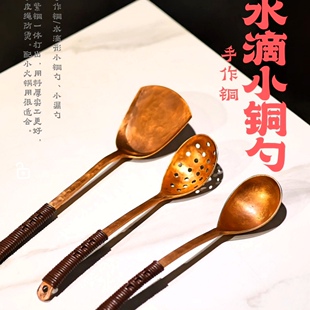 一体打出 器而不舍 手工铜铲 手工铜勺 用料厚实工更好 纯紫铜