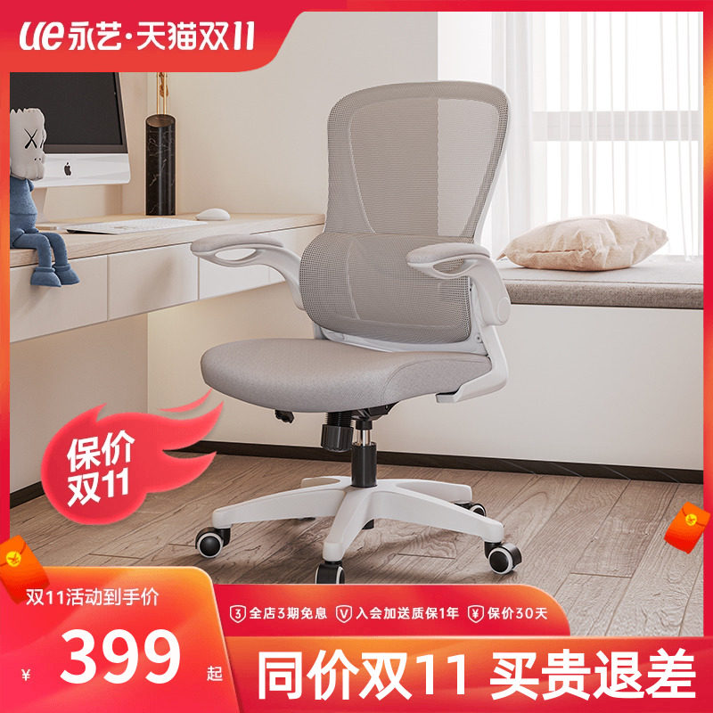 永艺撑腰椅小H人体工学椅家用电脑椅久坐舒适办公椅学习椅子怎么样,好用不?