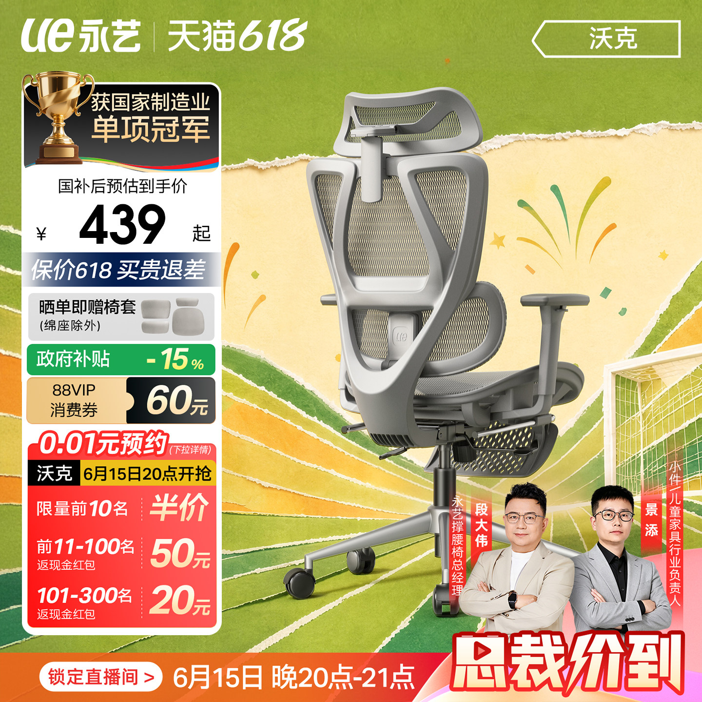 永艺沃克pro+人体工学椅电竞椅电脑椅家用舒适久坐学习办公椅max