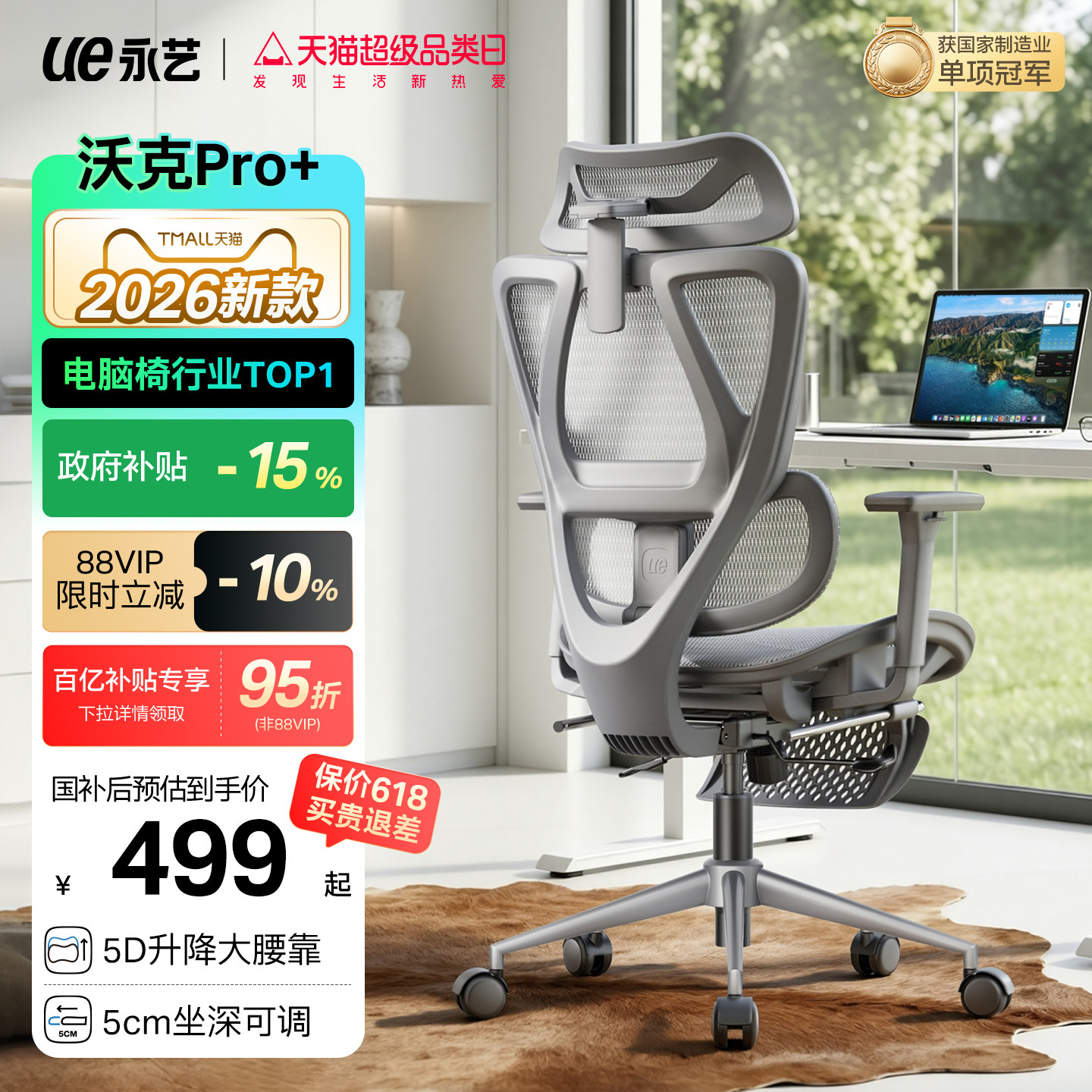 【新品】永艺沃克pro+人体工学椅电竞椅电脑椅家用久坐办公椅max