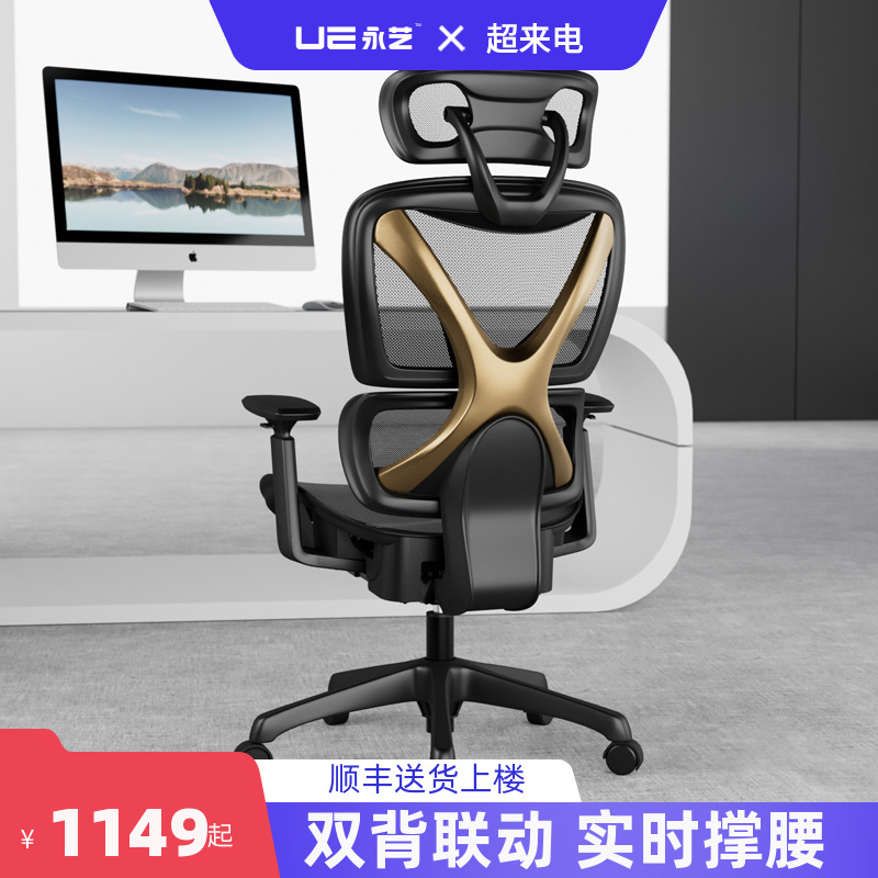 永艺人体工学椅家用电脑椅办公座椅透气舒适久坐椅子靠背电竞椅XY