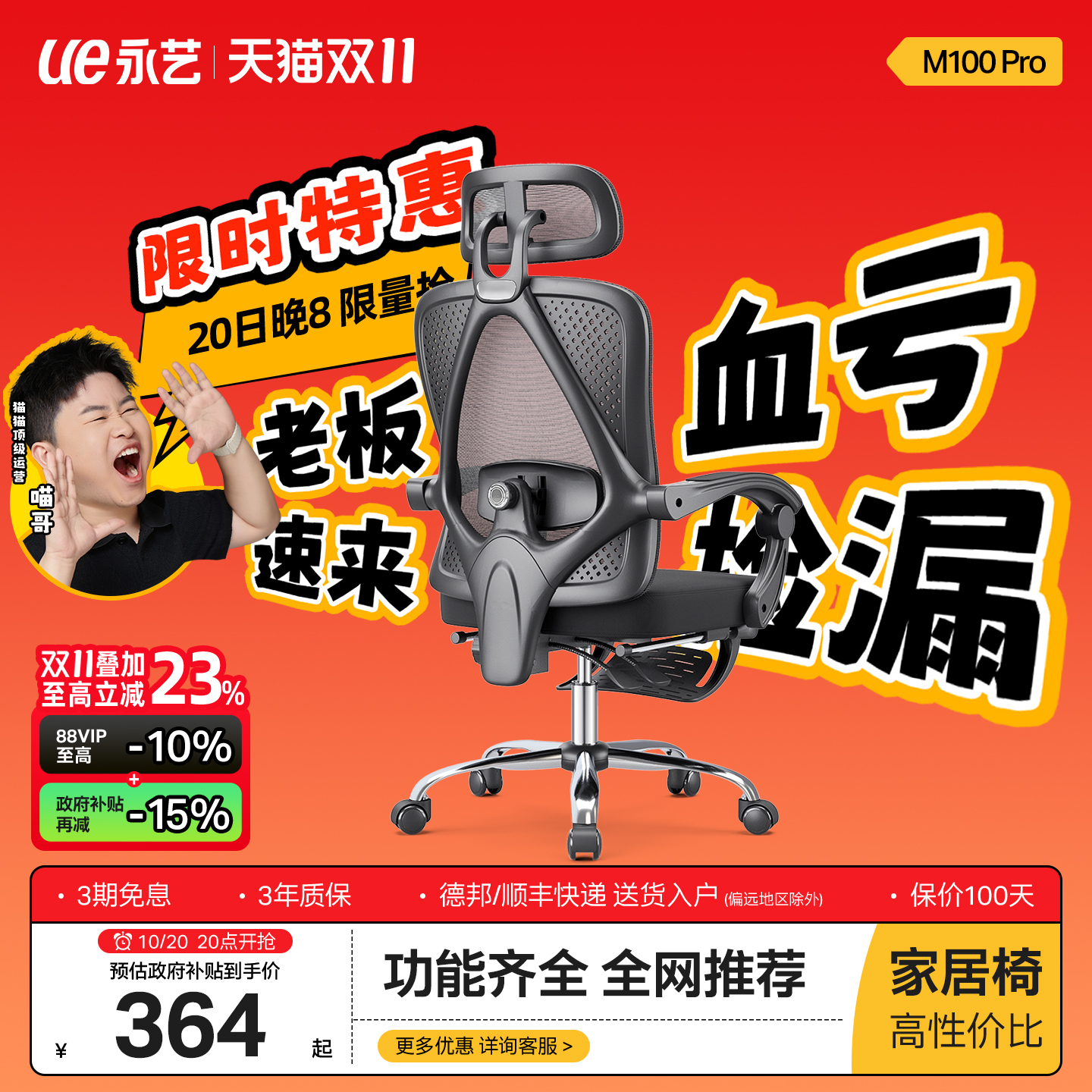 永艺舒适久坐人体工学椅