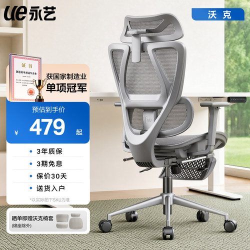 永艺新沃克pro+人体工学椅