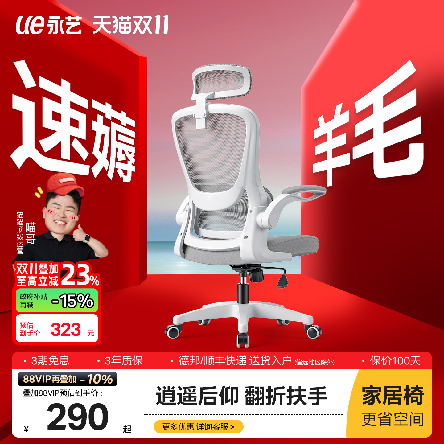 新品上市永艺小H人体工学椅