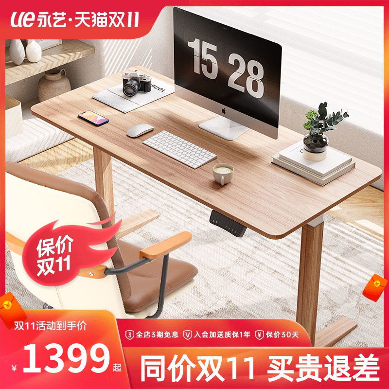 永艺智能电动升降桌家用办公电脑桌学习桌可升降桌腿电竞桌子书桌怎么看?