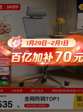 ue永艺新沃克pro人体工学椅电竞椅电脑椅家用久坐办公椅学习椅子