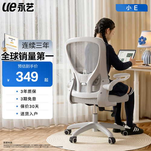 永艺人体工学椅电脑椅
