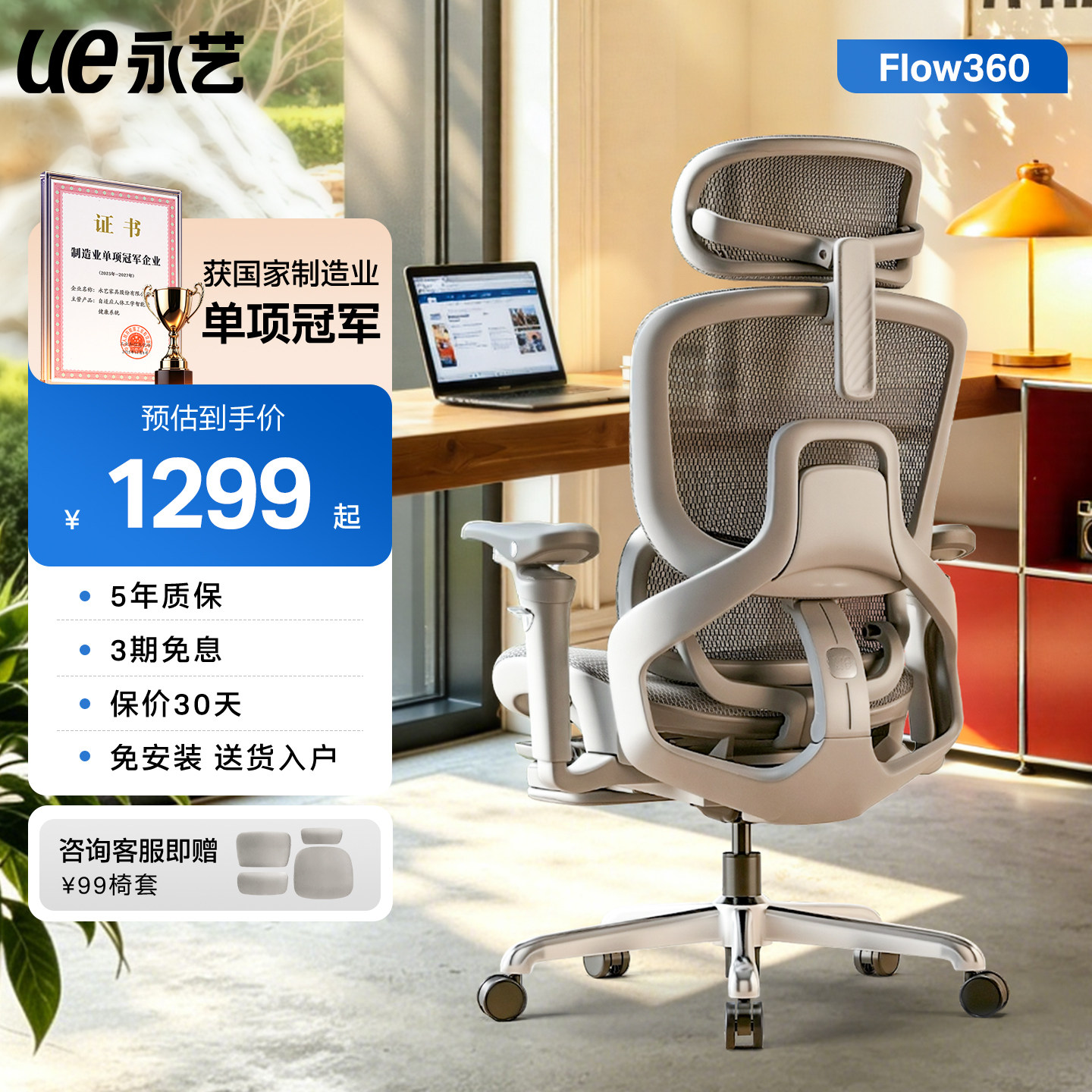 ue永艺Flow360躺平人体工学椅子家用办公座…