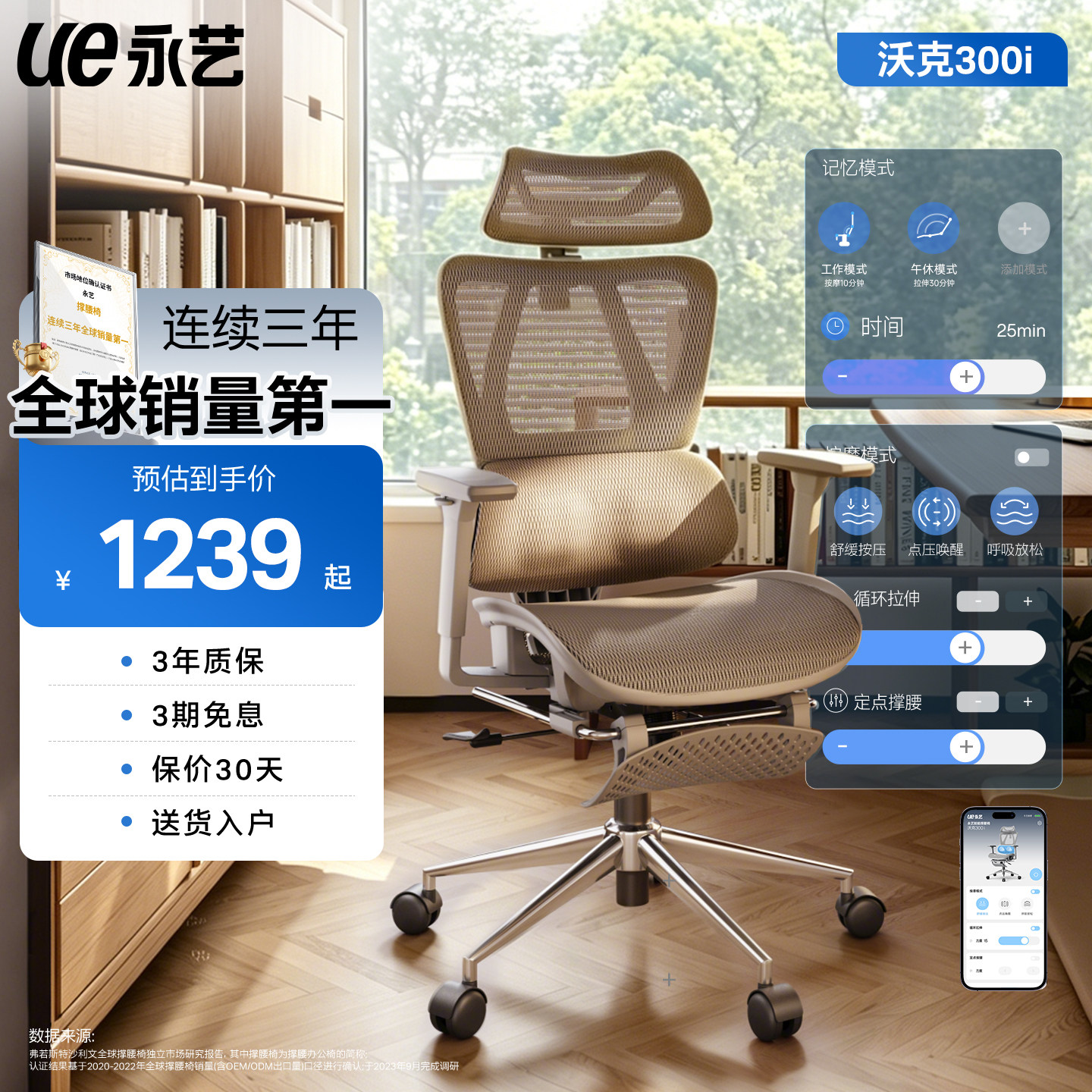 永艺沃克300i人体工学椅图片
