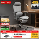 永艺沃克pro人体工学椅电竞椅电脑椅家用久坐办公椅max 新品