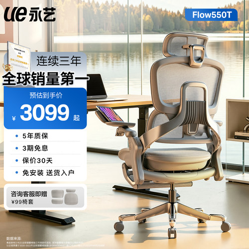 太极般随动心享Flow550T旗舰微动
