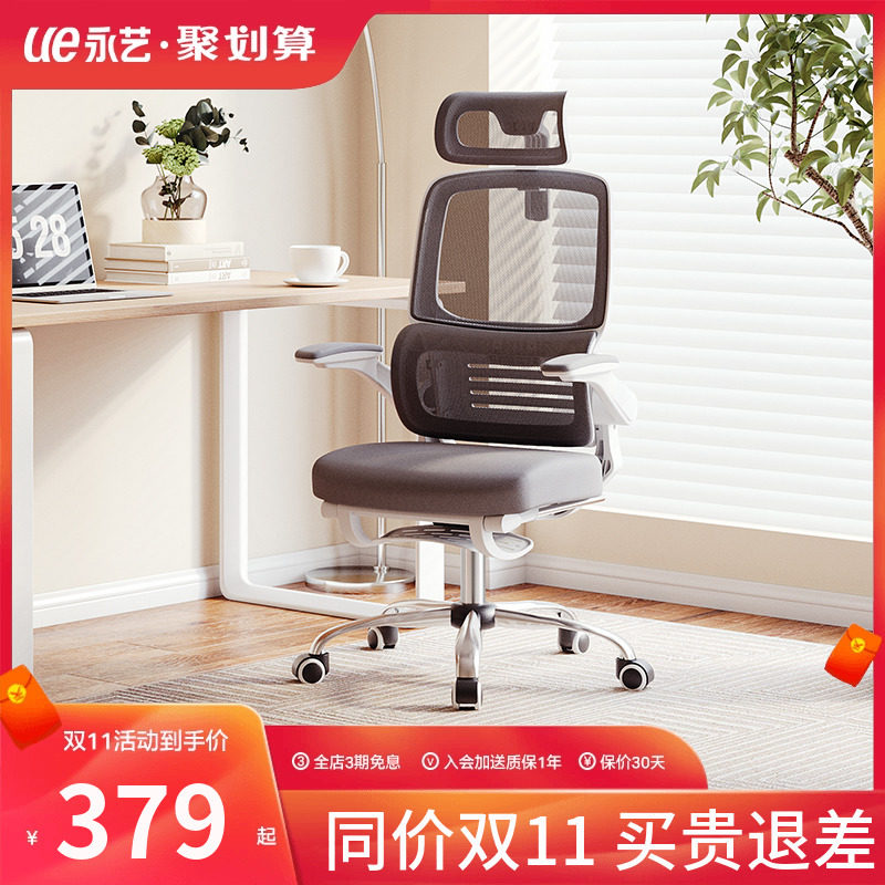 永艺撑腰椅人体工学椅磐石电脑椅久坐舒适家用办公座椅宿舍电竞椅怎么看?