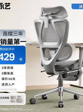 永艺新沃克pro+人体工学椅电竞椅电脑椅家用舒适久坐办公椅max