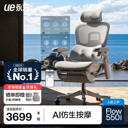 【智能按摩】缓解疲劳Flow550i