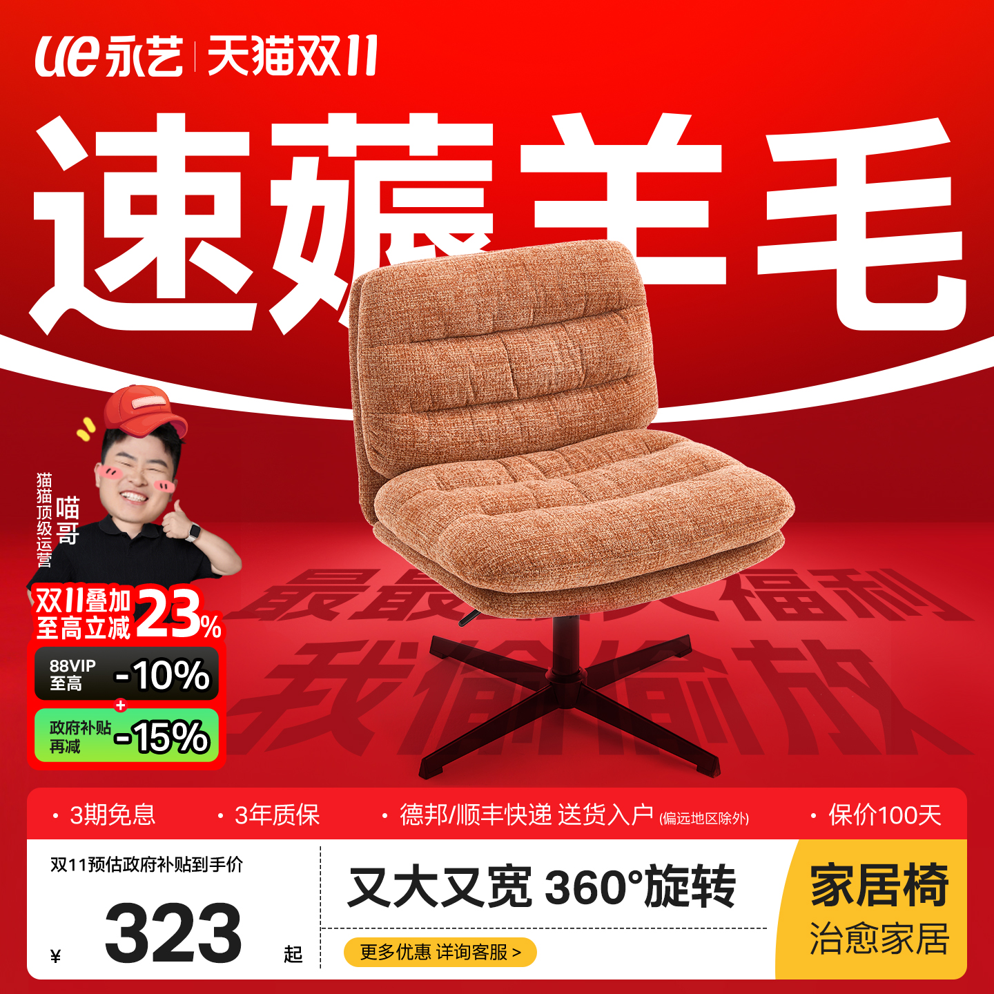 永艺嘟可盘腿椅卧室沙发椅休闲化妆椅家用电脑椅转椅