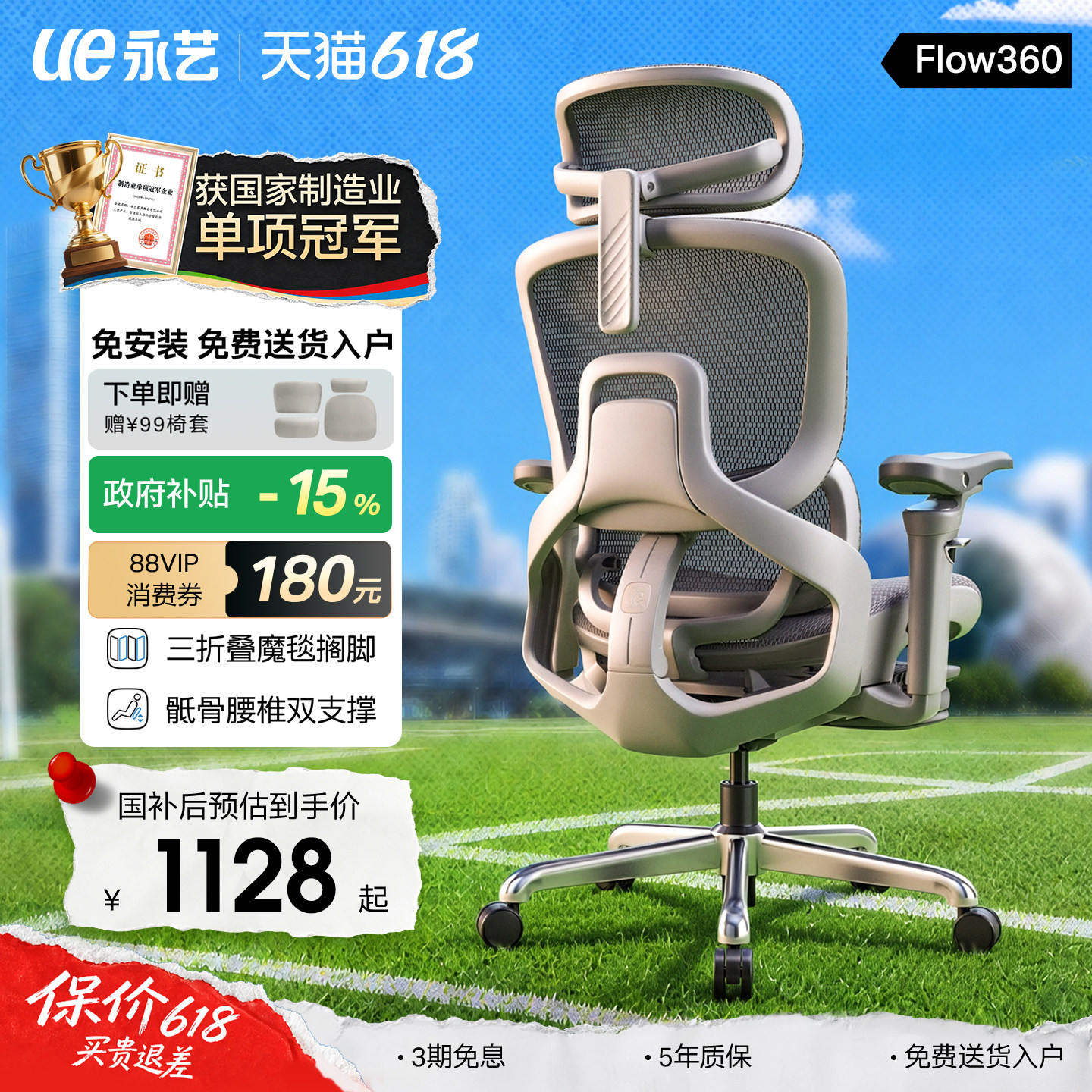 ue永艺Flow360躺平人体工学椅子家用办公座…