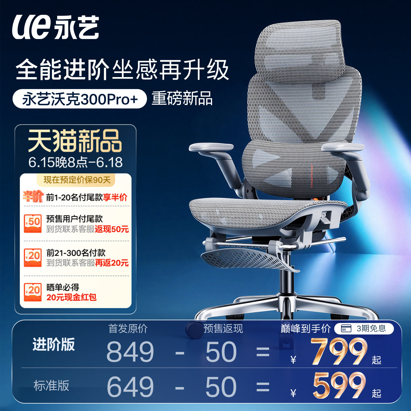 【新品】永艺沃克300Pro+人体工学椅电脑椅家用舒适办公椅久坐椅