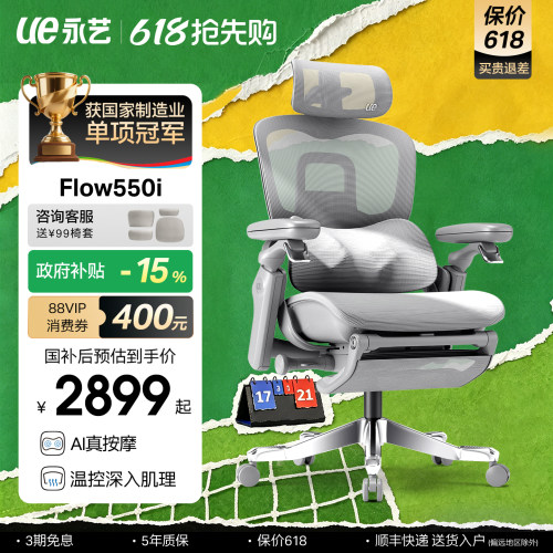 【智能按摩】缓解疲劳Flow550i