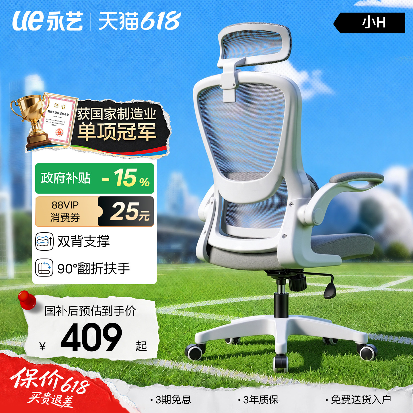 ue永艺小H人体工学可撑腰椅子办公椅子舒服久坐电脑椅座椅