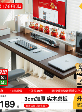 ue永艺H9实木电动升降桌3cm厚书桌学习桌电竞电脑桌家用办公桌子