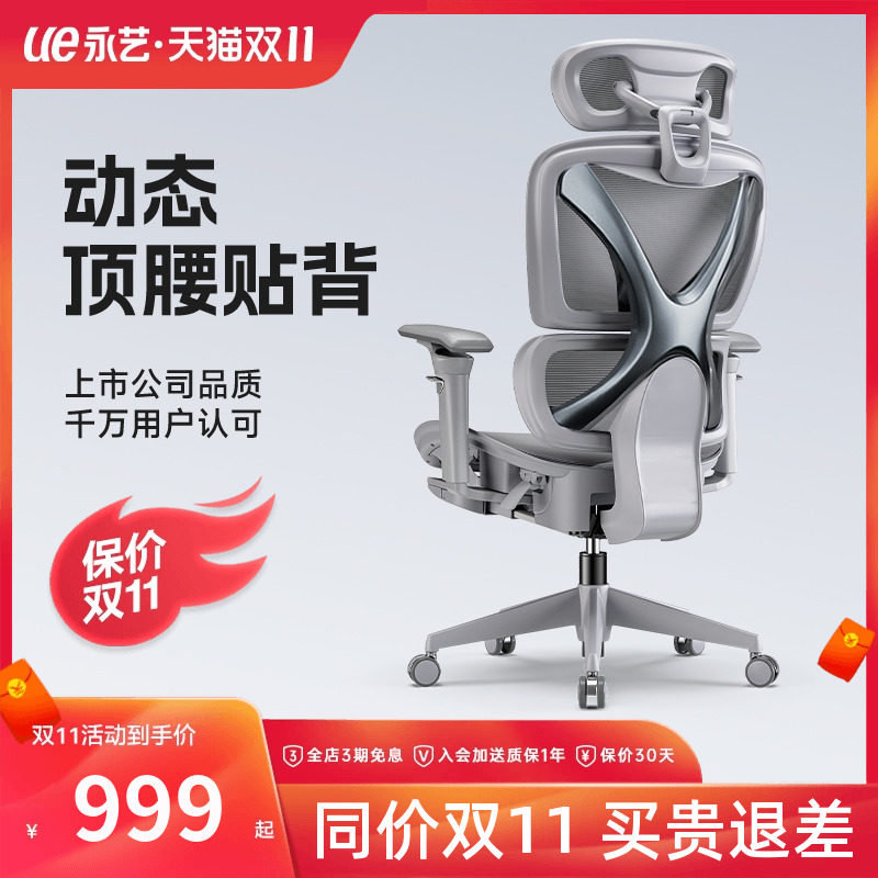 永艺撑腰椅XY人体工学椅电脑椅久坐舒服靠背椅子家用转椅办公座椅高性价比高么？