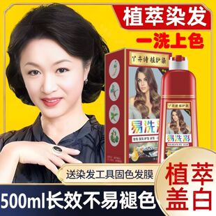 丫卉诗板栗色染发膏黑茶色盖白半永久补色一洗显白染发剂专业染发