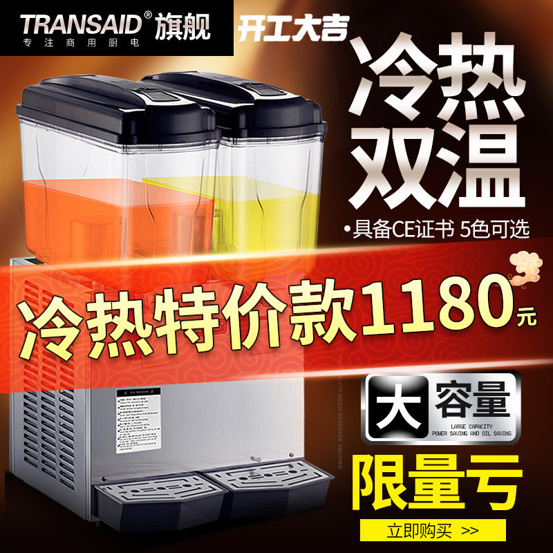 饮料机商用果汁机冷热双温双缸三缸冷饮热全自动奶茶机豪华款果汁