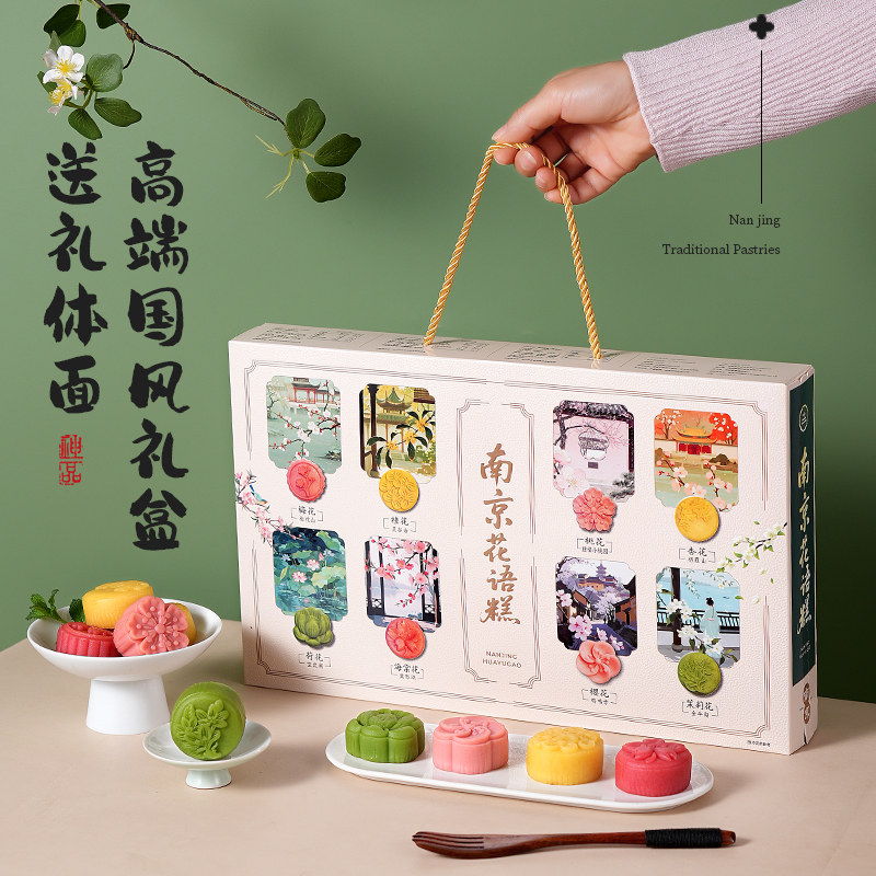 金陵十二钗南京花语糕中式传统糕点南京特产礼盒装伴手礼418g