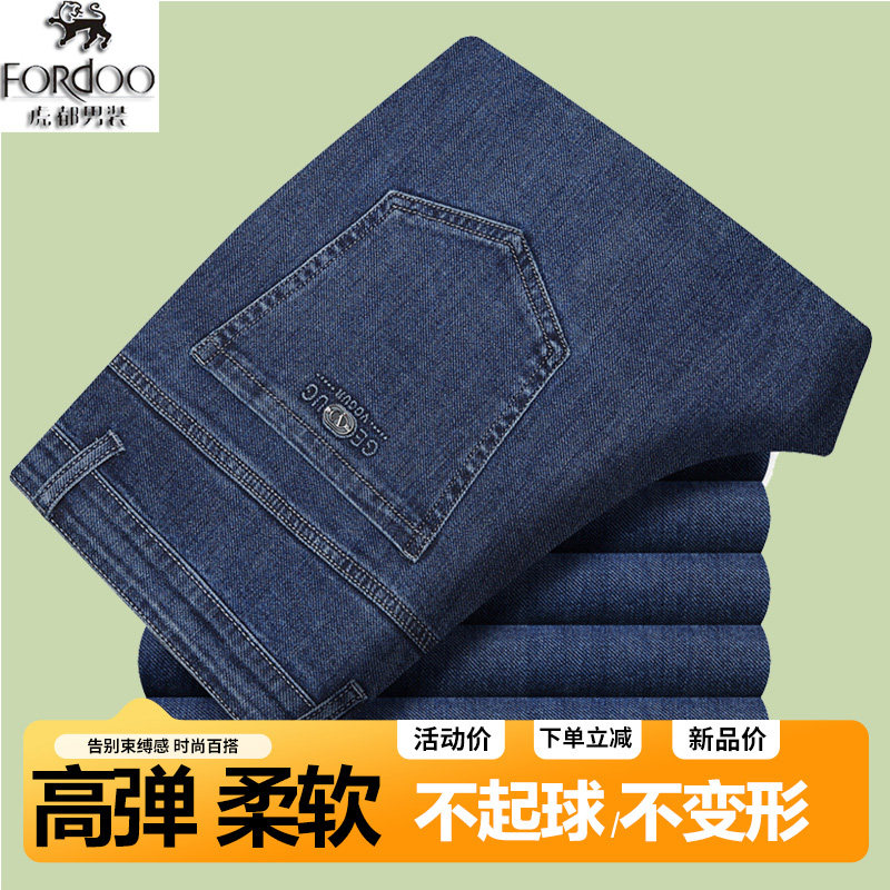 虎都夏季薄款牛仔裤弹力高腰男裤