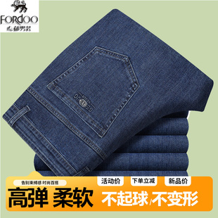 虎都牛仔男裤夏季薄款弹力高腰宽松直筒商务免烫中年休闲牛仔男裤