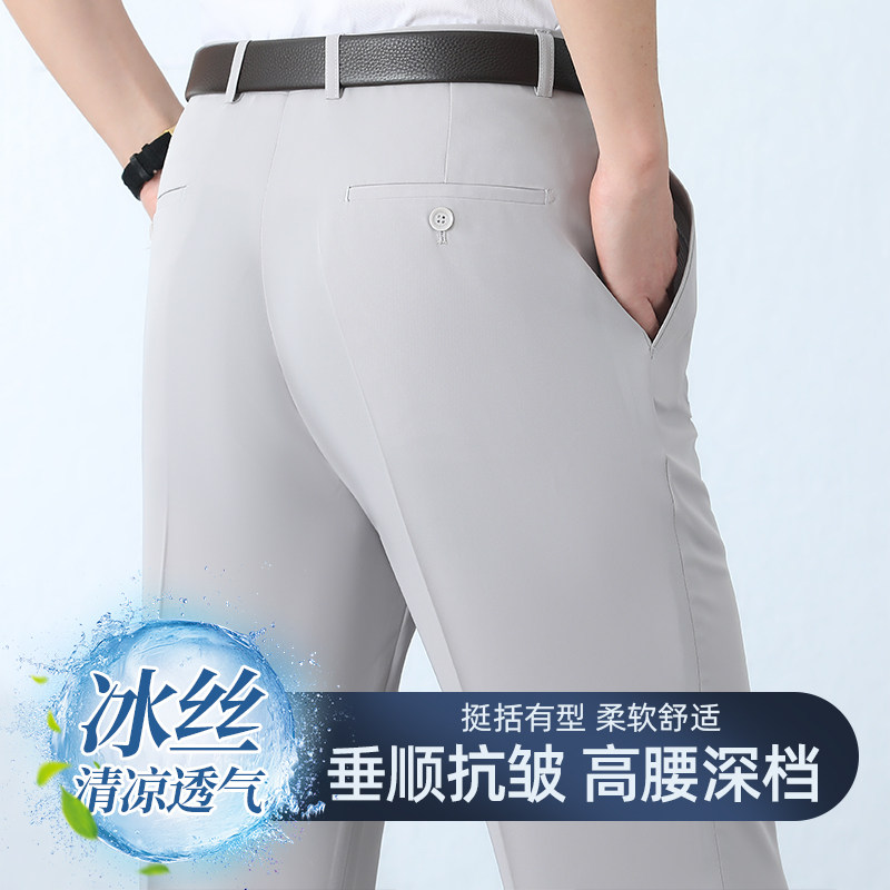 虎都桑蚕丝西裤男夏季薄款中年直筒高腰深裆商务免烫西装休闲男裤