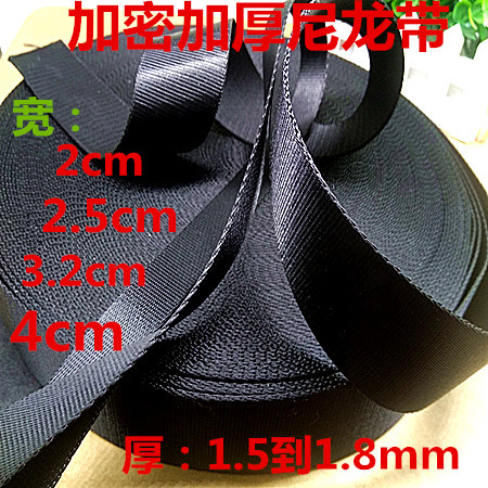 黑色加厚尼龙织带绑带背包包邮
