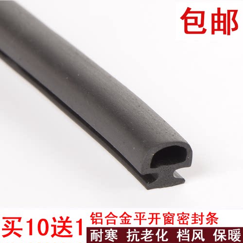 铝合金平开窗密封条门窗隔音硅胶条50型推拉窗户平底卡式防水条