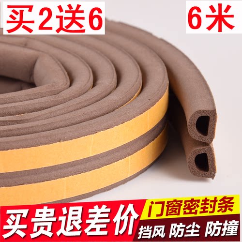 门窗密封条木门缝隔音塑钢窗户防风保暖玻璃移门防盗门防撞自粘型