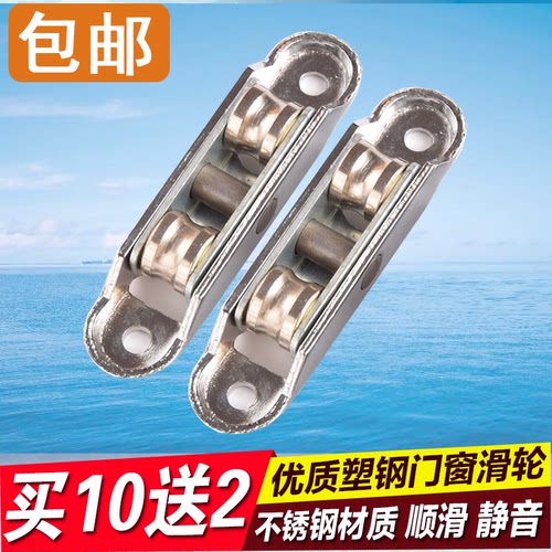 塑钢门窗滑轮老式推拉门移门玻璃窗户轨道下配件铝合金凹槽滚轮子