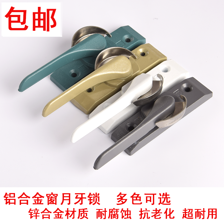 推拉平移门窗锁铝合金塑钢门窗月牙锁扣彩铝玻璃窗移门钩窗扣配件,基础建材,窗锁,淘宝优惠券,粉丝福利购,淘宝优惠卷