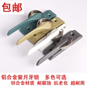 推拉平移门窗锁铝合金塑钢门窗月牙锁扣彩铝玻璃窗移门钩窗扣配件