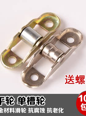 塑钢窗铝合金槽平滑轮推拉窗户滚轮平移窗轮子凹凸滑轮门窗配件