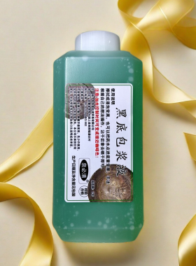 铜钱黑底包浆液250ml 古钱币宋元明清铜钱黑底黑漆古做旧加刀掩盖