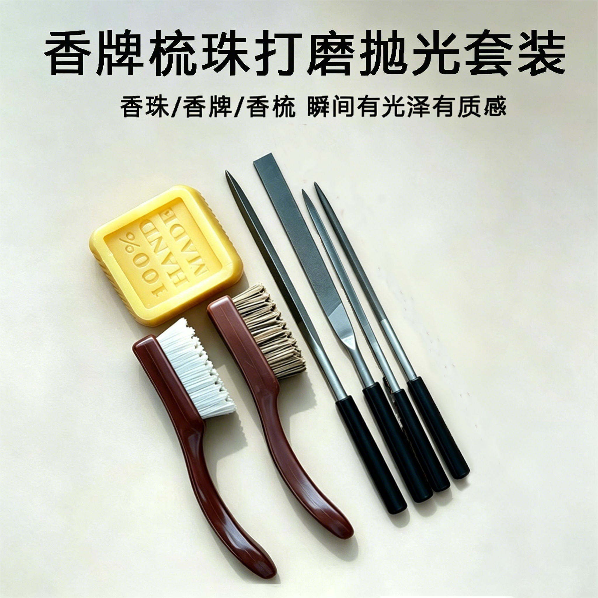 打磨抛光让珠子有质感更光亮