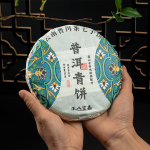 普洱茶2023年临沧古树头春生茶200克普洱青饼蜜韵云南七子饼春茶
