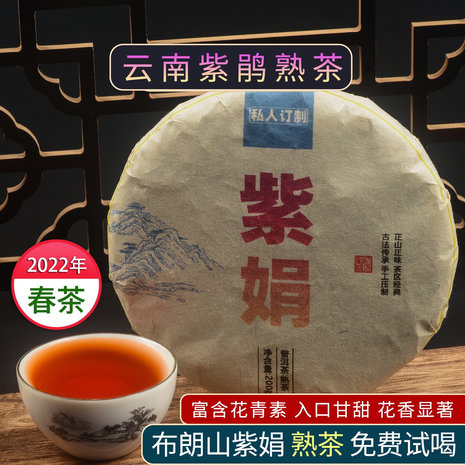 云南紫鹃熟茶勐海布朗山普洱紫娟茶花香型200克黑紫芽口粮饼茶叶