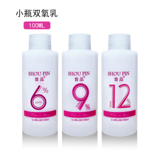 商品翻新美发用品双氧奶 双氧乳6度9度12度清香小瓶染发双 100ml