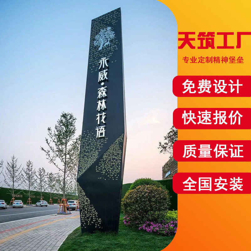 【厂家直销】精神堡垒导向牌大型户外商业广场不锈钢标识标牌立牌