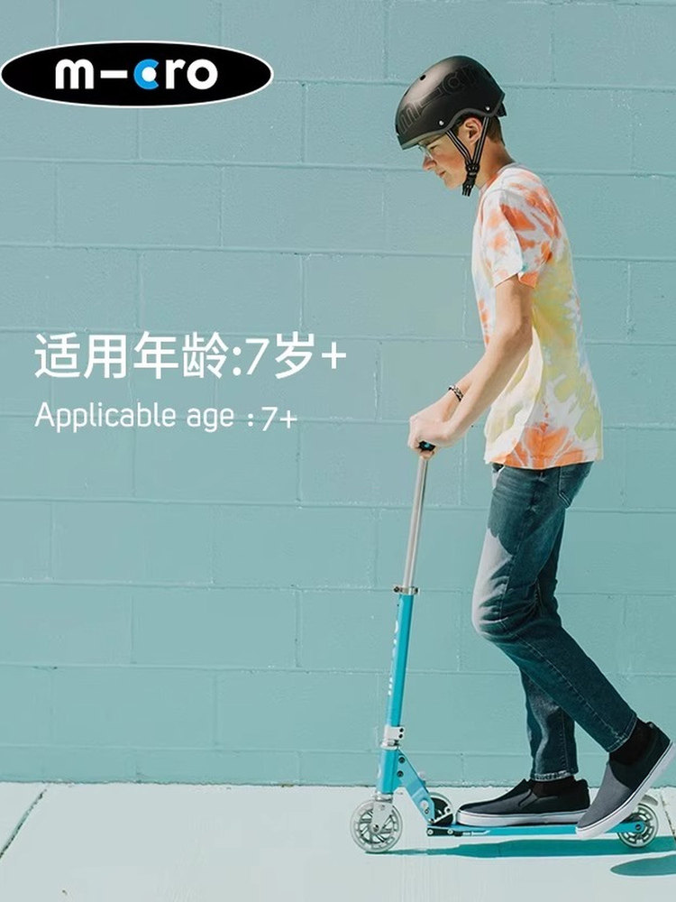 Foldable Micro Scooter for Ages 5-14 Swiss Maigu - Taobao product photo 2