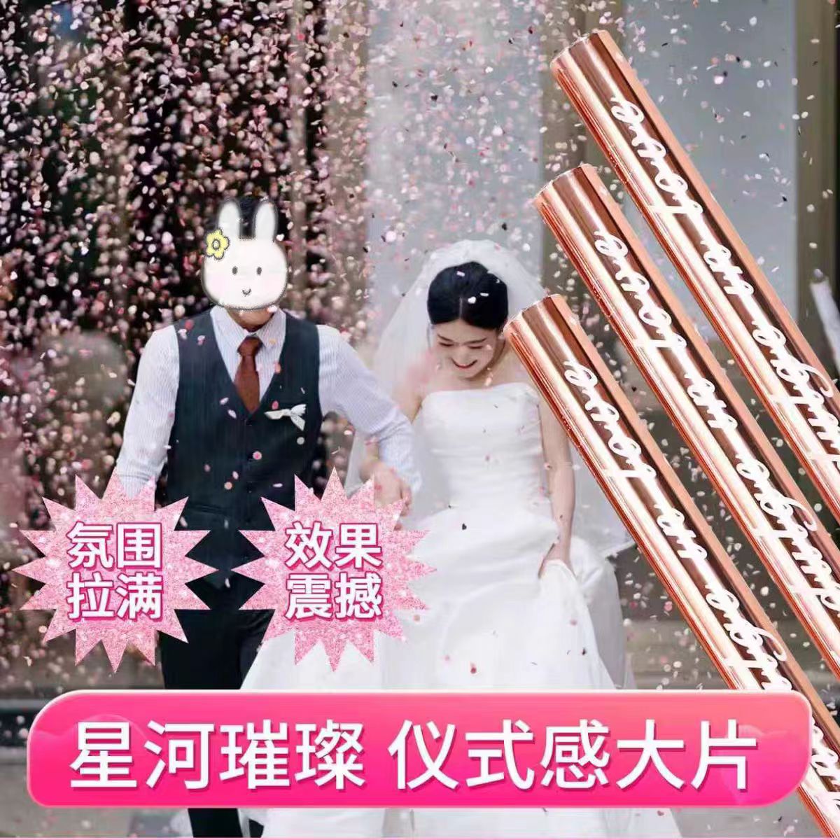 星河璀璨毕业花瓣亮片礼花筒手持式礼花生日派对结婚礼炮成人礼
