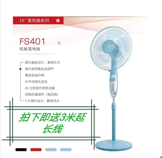 红双喜电风扇静音遥控落地扇家用台式强力工业电扇立式摇头宿舍大