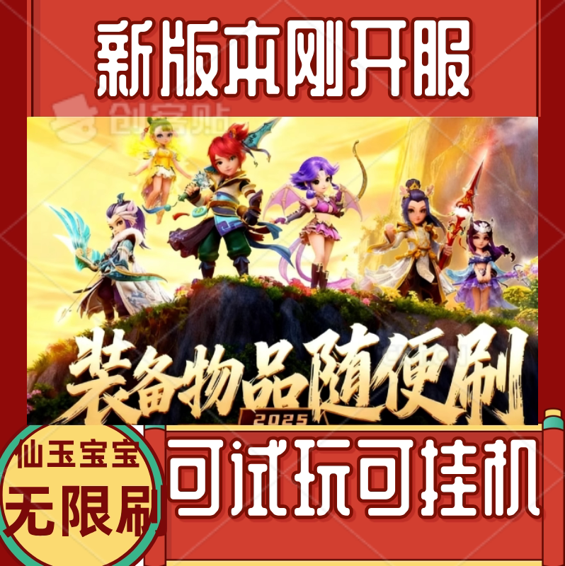 买断后台梦幻手游西游gm版仿官图片