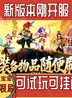 买断后台梦幻手游西游gm版仿官