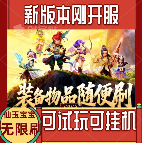 5元买断后台梦幻手游西游gm版